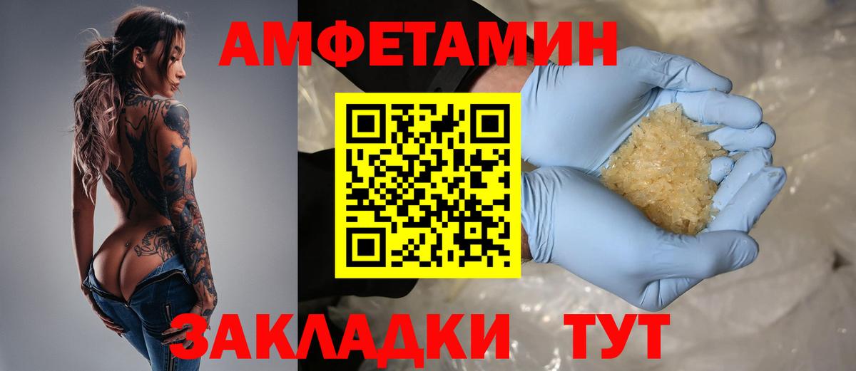 АМФЕТАМИН  АМФ Розовый  Амфетамин  Сызрань  Вход с VPN 