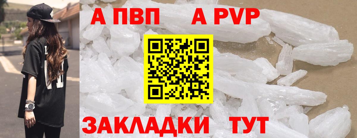 Alpha PVP СК КРИС Сызрань