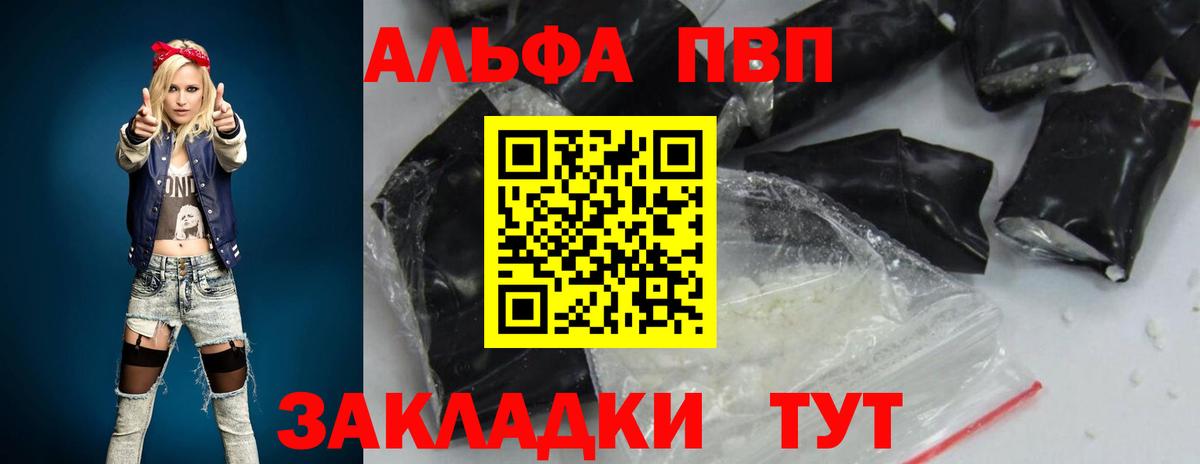 Сызрань  Alfa_PVP Соль  Вход с VPN  Alfa_PVP мука  Alpha-PVP СК КРИС 