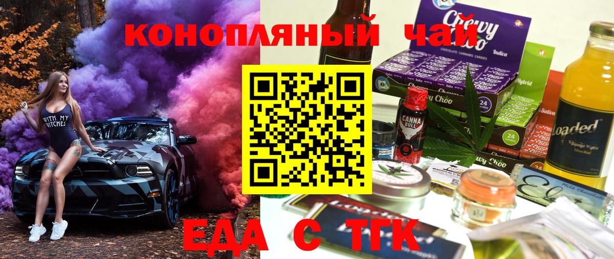 Еда ТГК марихуана Сызрань