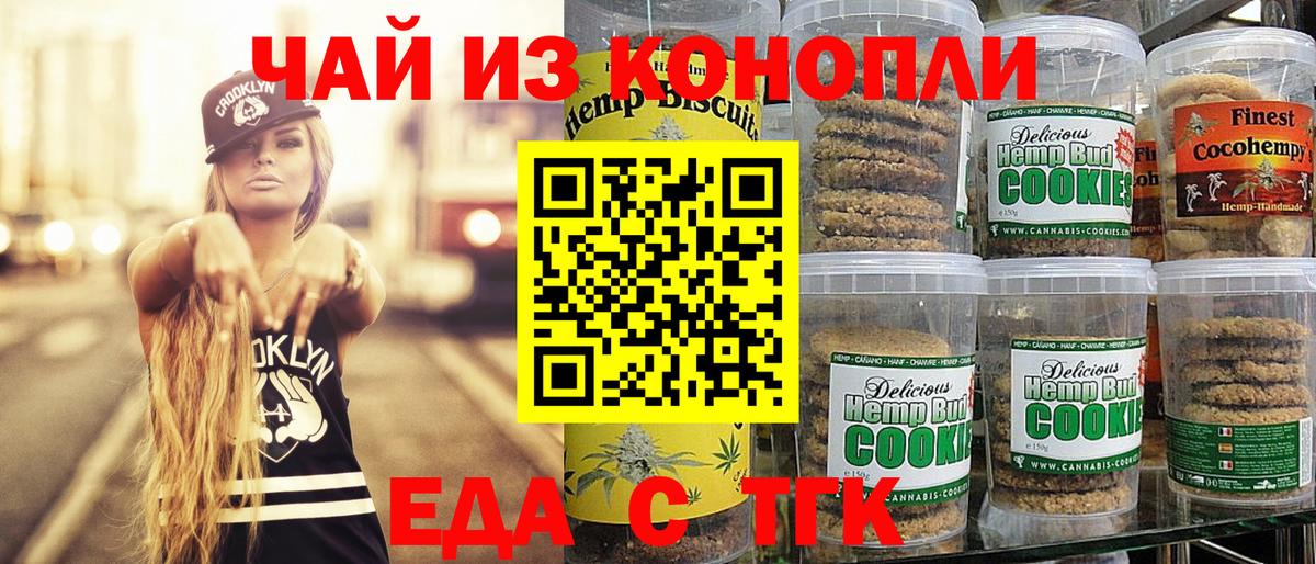 Cannafood конопля  Вход с VPN  Сызрань 