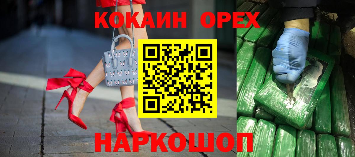 Кокаин 98% Сызрань