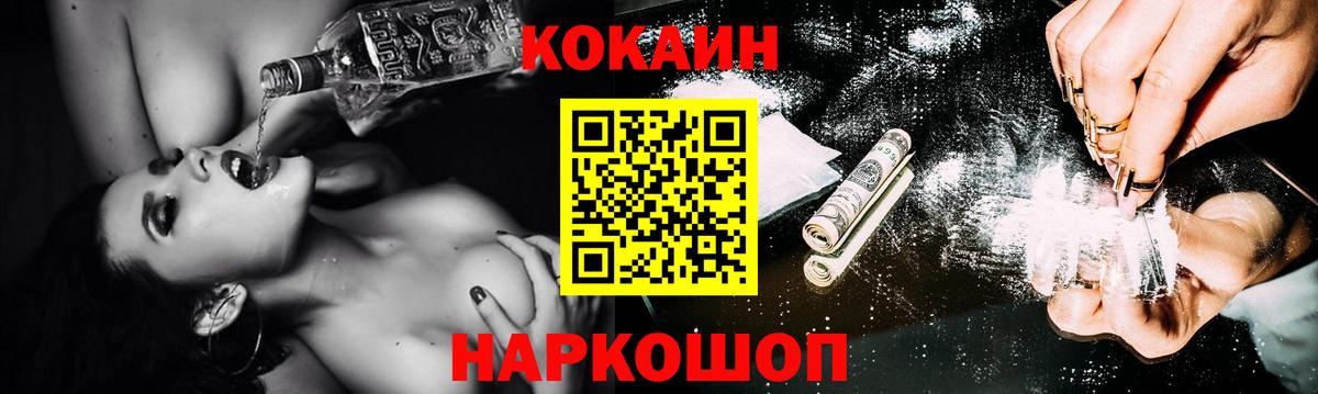 Cocaine Перу  Cocaine Fish Scale  Сызрань  Вход с VPN 
