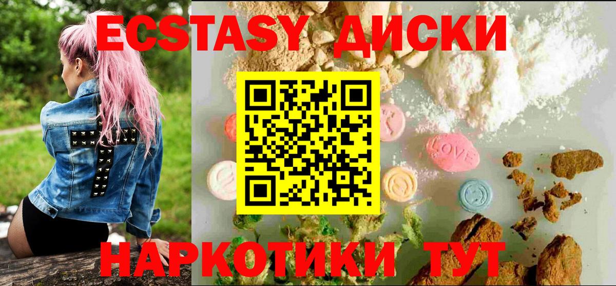 ЭКСТАЗИ Cube  Экстази MDMA  Сызрань  Экстази  Вход с VPN 