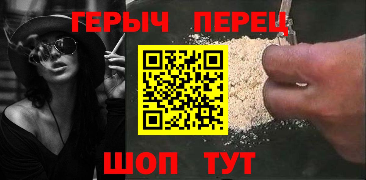ГЕРОИН  Вход с VPN  Сызрань  ГЕРОИН Афган 