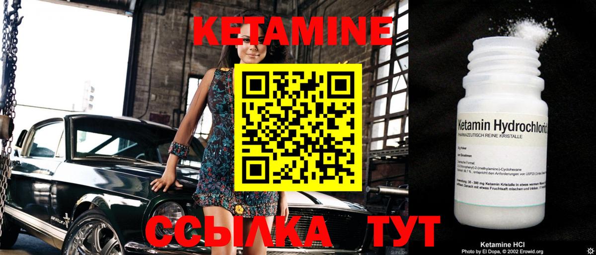 КЕТАМИН VHQ  КЕТАМИН ketamine  Сызрань  Вход с VPN 