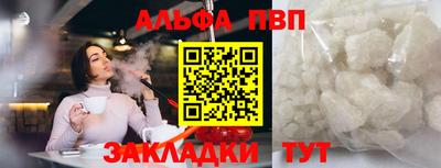 альфа пвп VHQ Бугуруслан