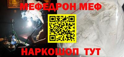 меф VHQ Будённовск