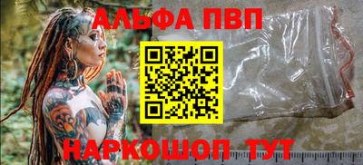 альфа пвп VHQ Бугуруслан