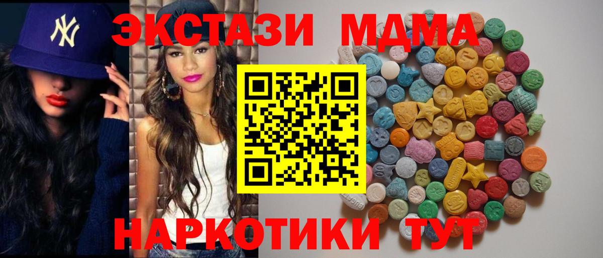 МДМА кристаллы Сызрань
