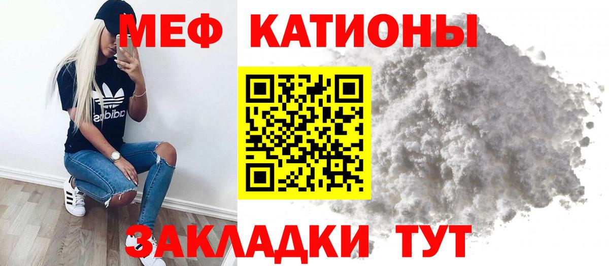 Мефедрон VHQ  МЯУ-МЯУ mephedrone  Вход с VPN  Меф  Сызрань 