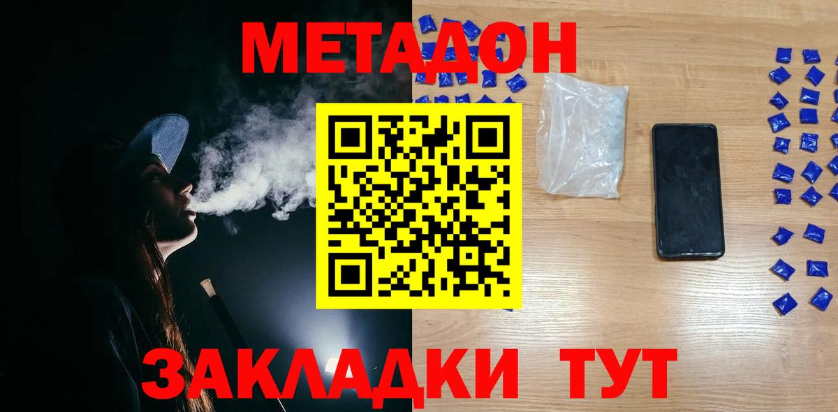 Сызрань  Метадон мёд  Вход с VPN 