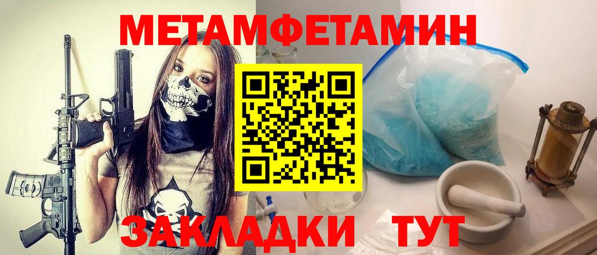 Метамфетамин витя Сызрань