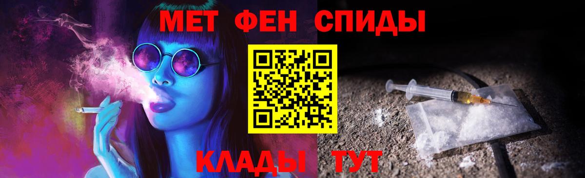 МЕТАМФЕТАМИН  Первитин пудра  Вход с VPN  Первитин пудра  Сызрань 