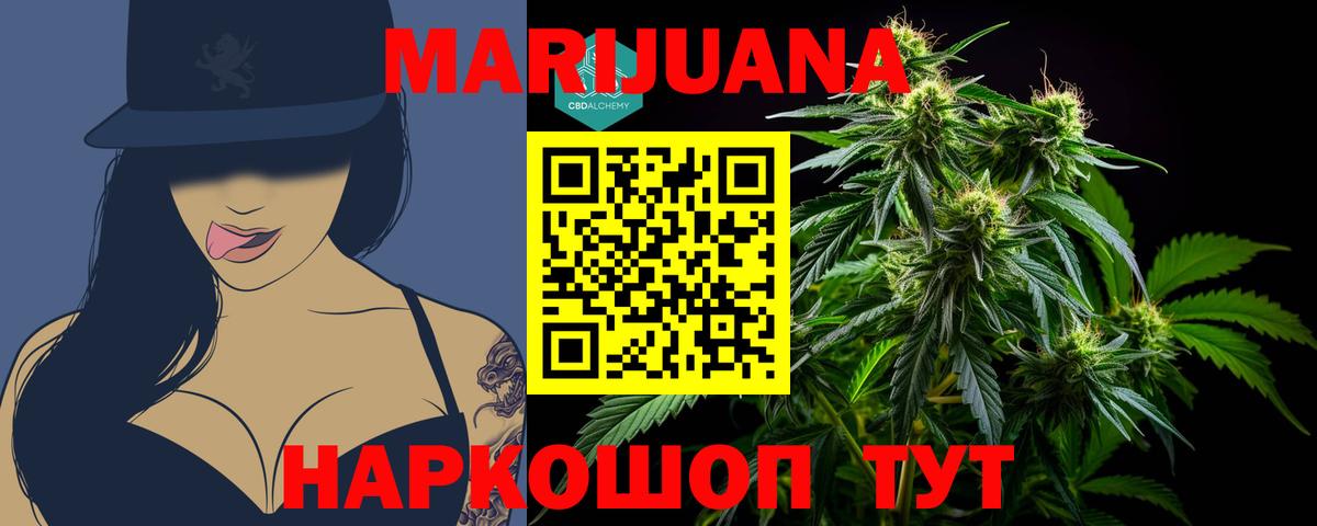 Конопля VHQ  Шишки марихуана Amnesia  МАРИХУАНА Bruce Banner  Сызрань  Вход с VPN  Бошки Шишки Amnesia 